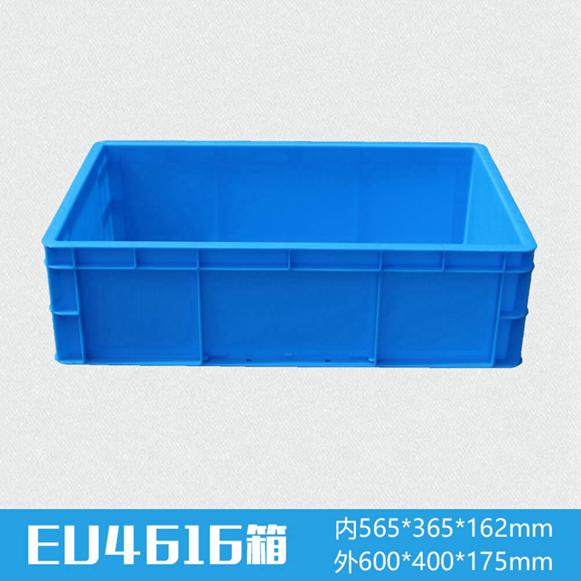 EU4616塑料物流箱