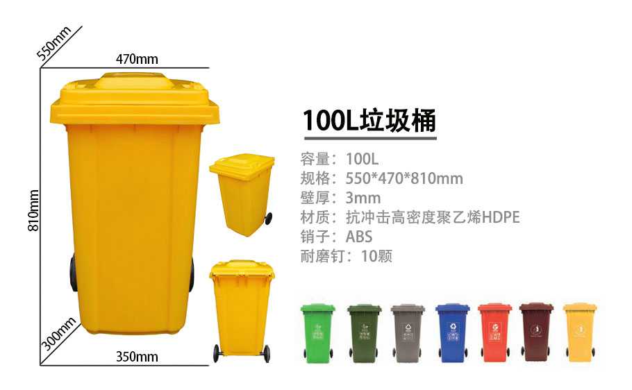 100L塑料垃圾桶介绍