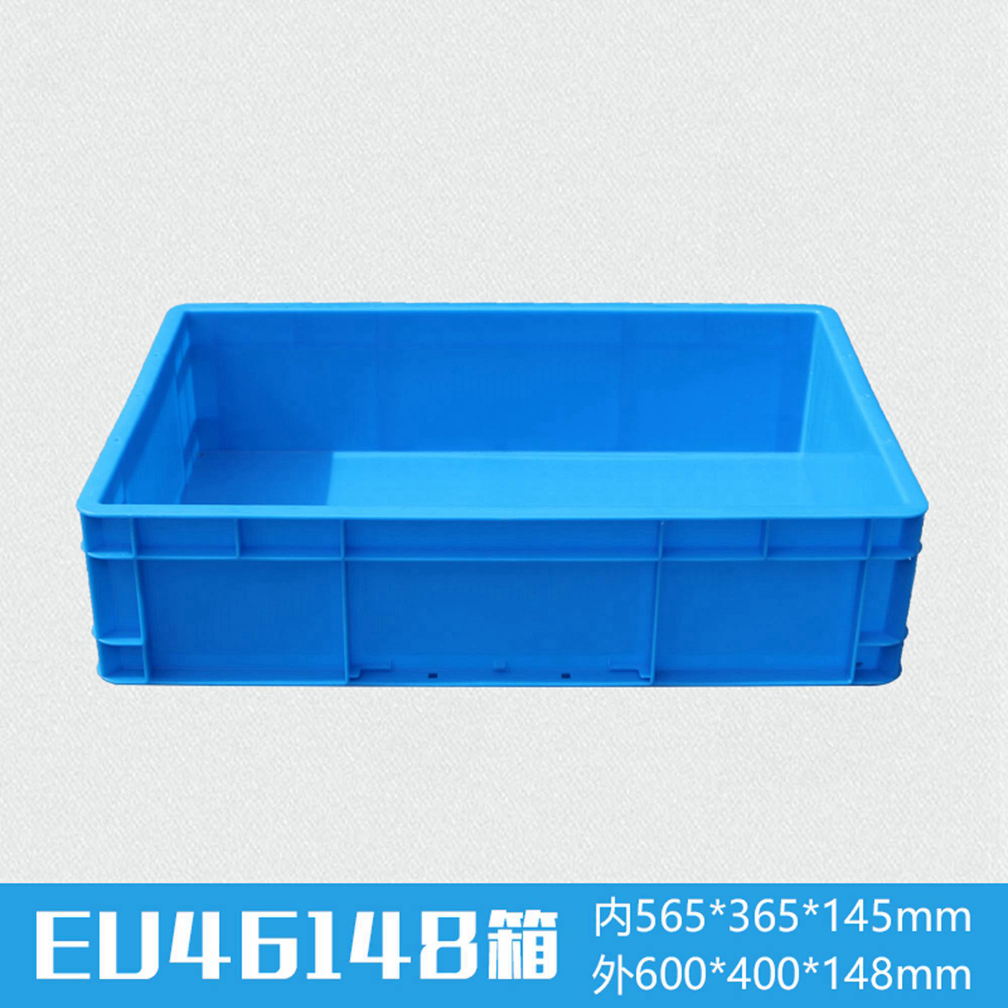 轩盛塑业EU46148塑料物流箱