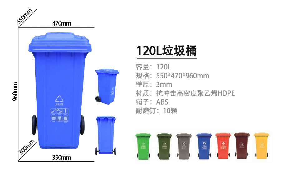 120L塑料环卫垃圾桶介绍