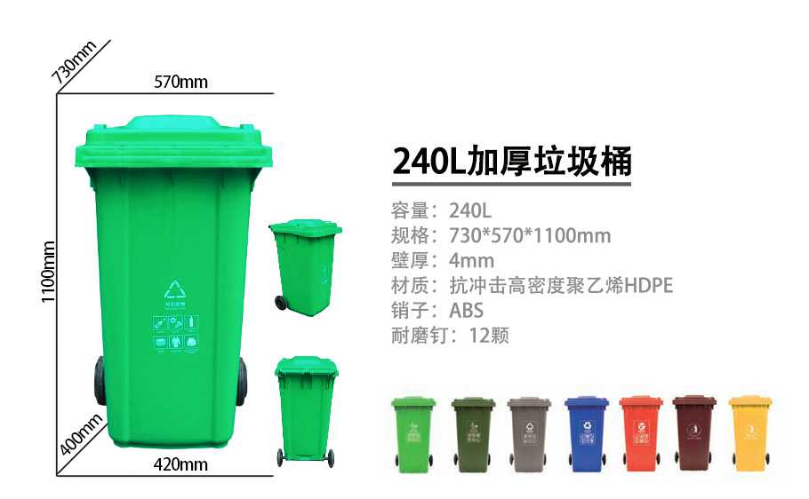 240L塑料加厚垃圾桶介绍