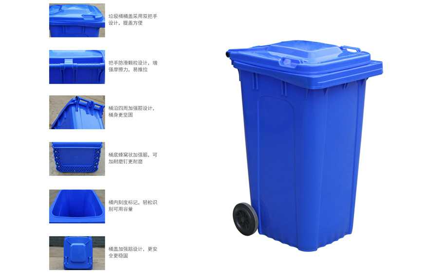 240L塑料户外垃圾桶细节介绍